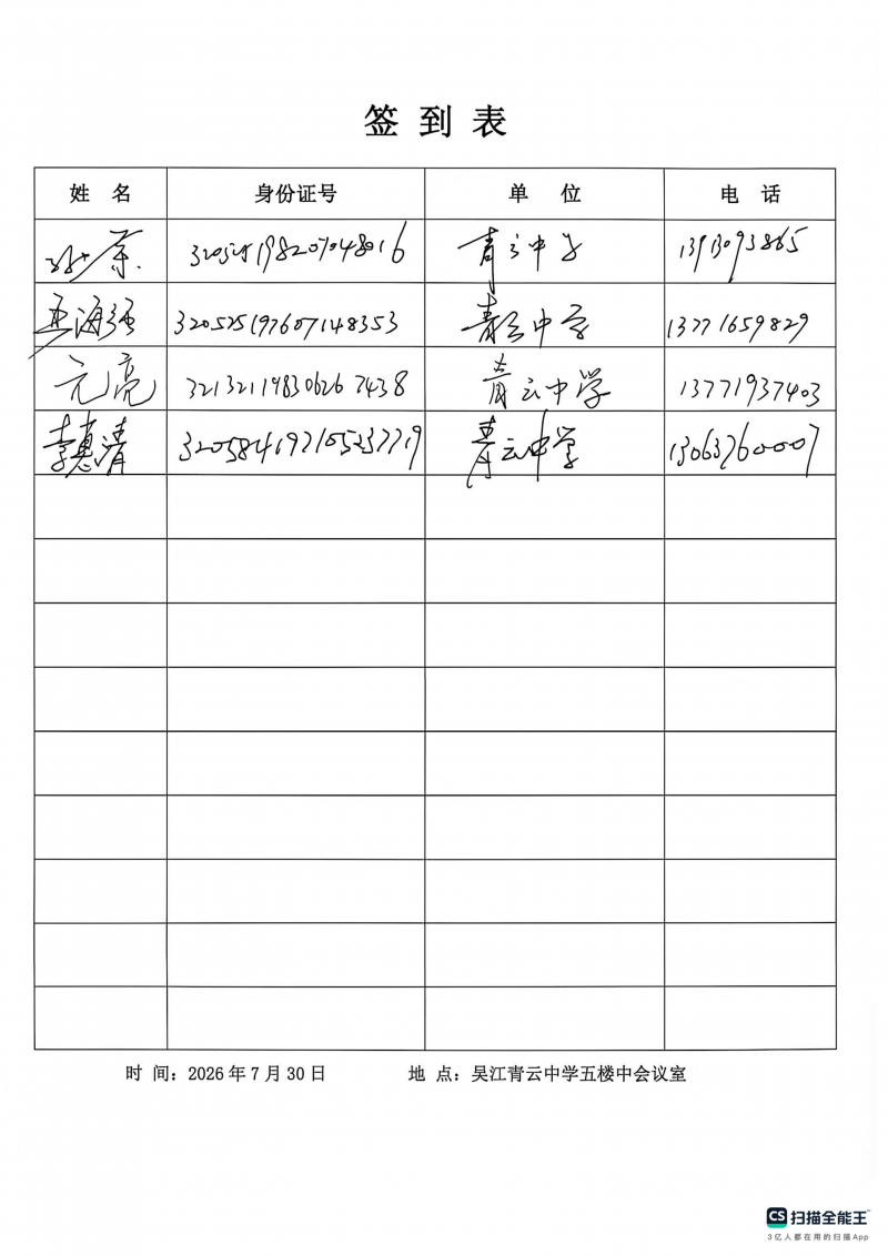专题会议纪要(1)_03.png
